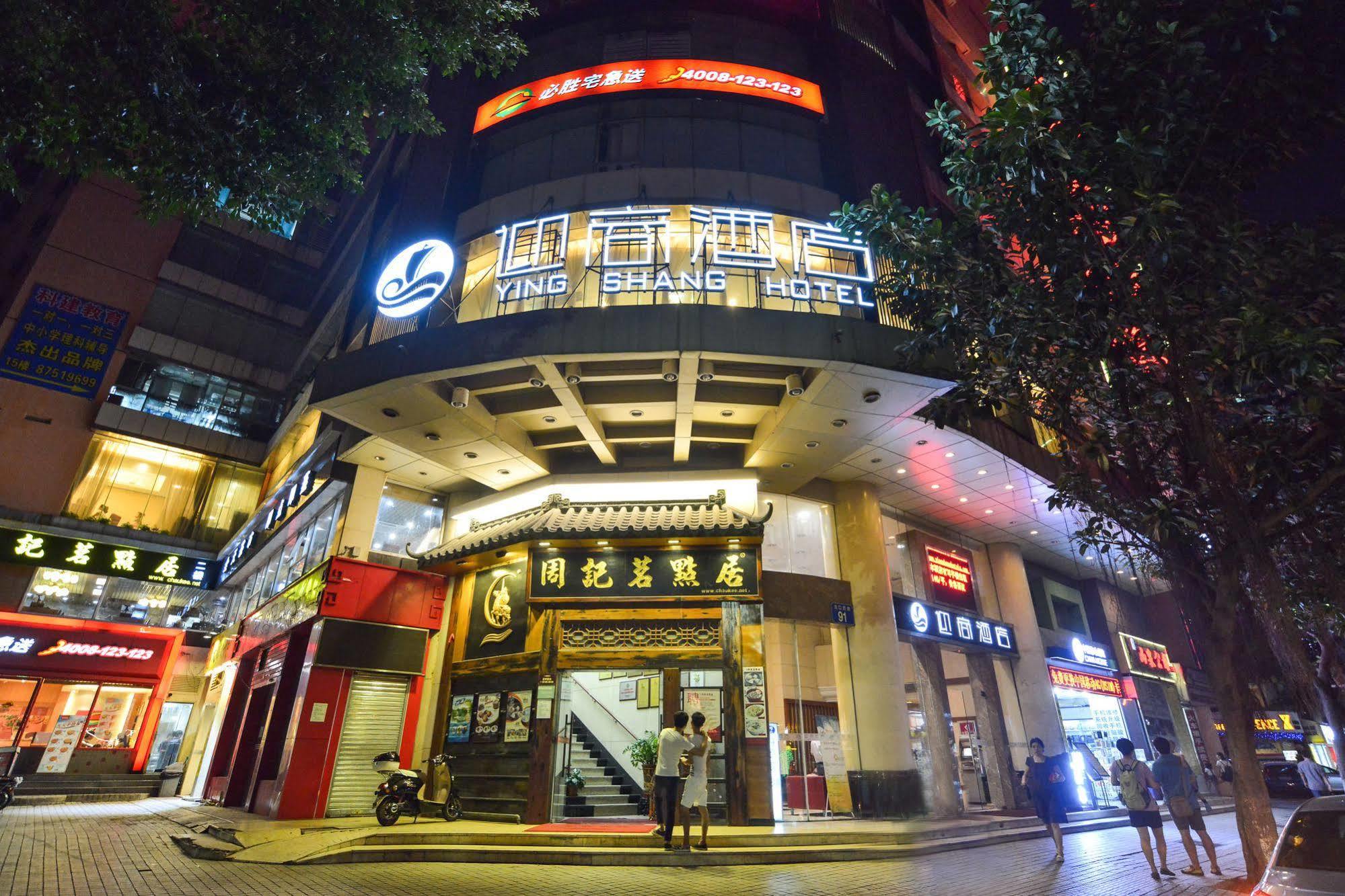 Yingshang Hotel Gangding Longkou West กวางโจว ภายนอก รูปภาพ